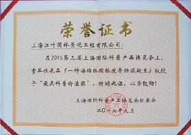 榮譽證書